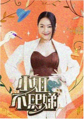 优质生活家 综艺 2026
